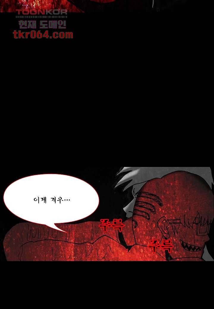 괴담도시 4화 33
