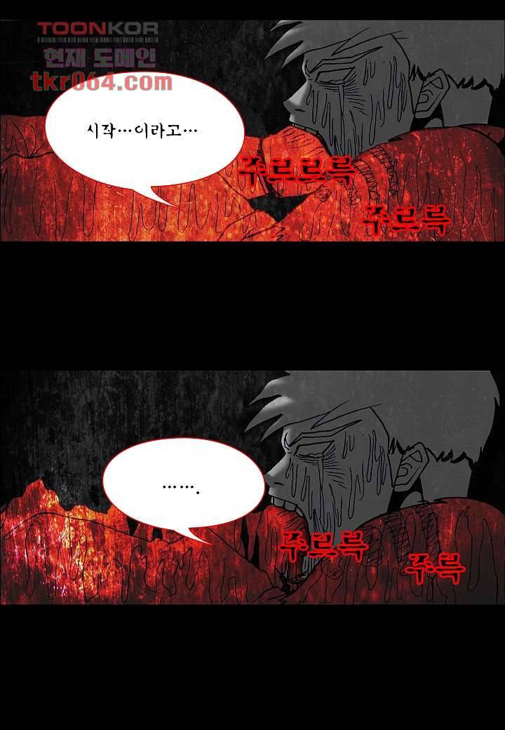 괴담도시 4화 34