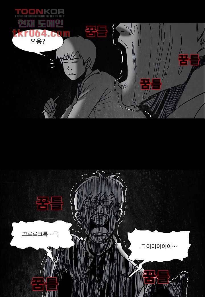 괴담도시 4화 35