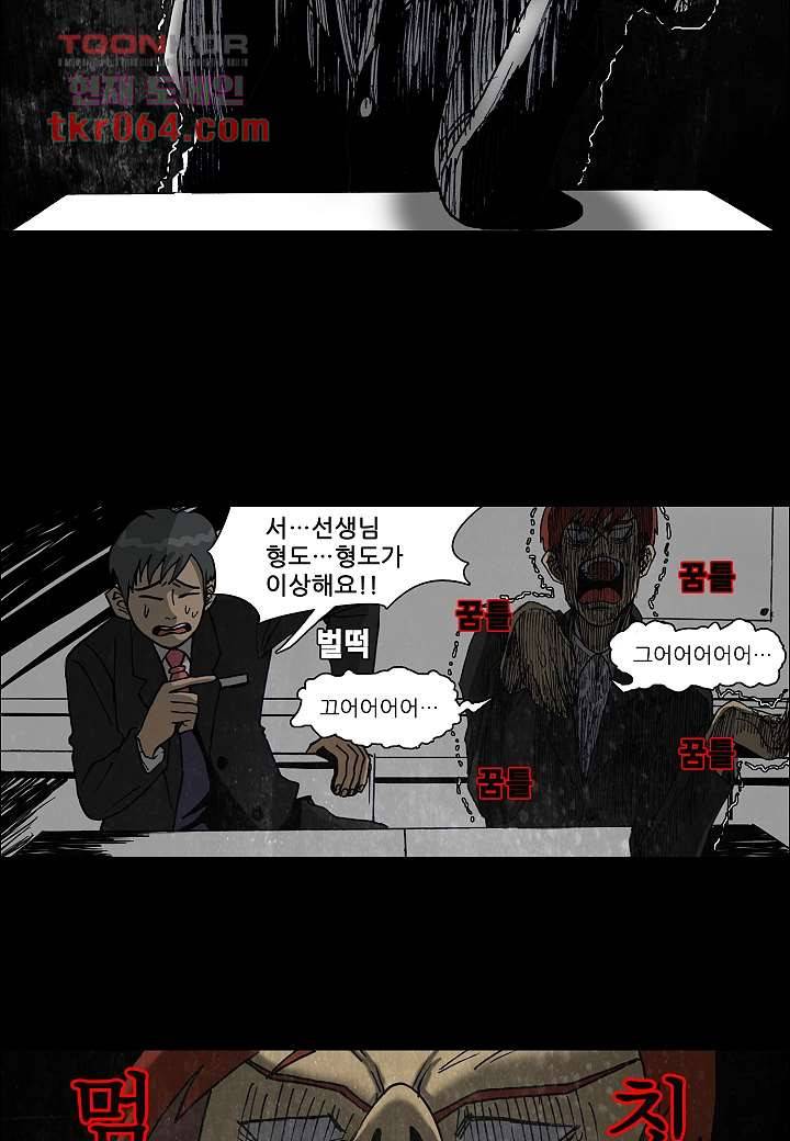 괴담도시 4화 36