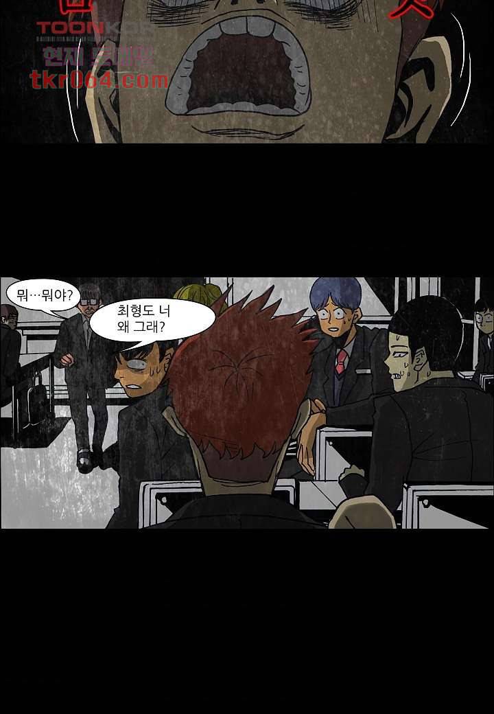 괴담도시 4화 37