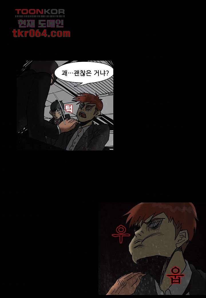 괴담도시 4화 38