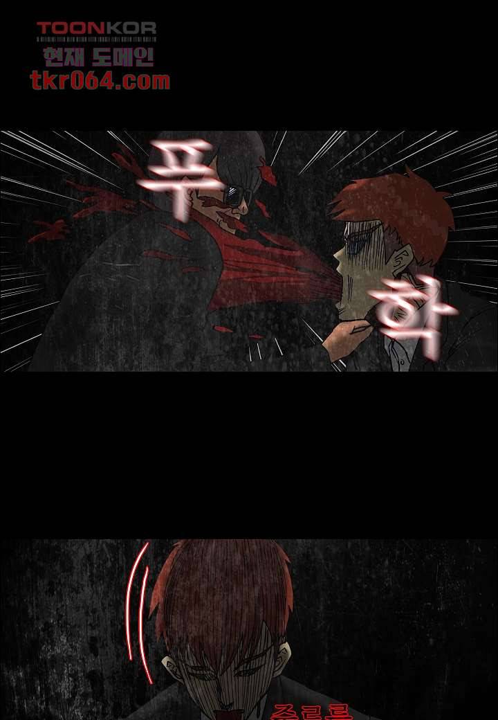 괴담도시 4화 39