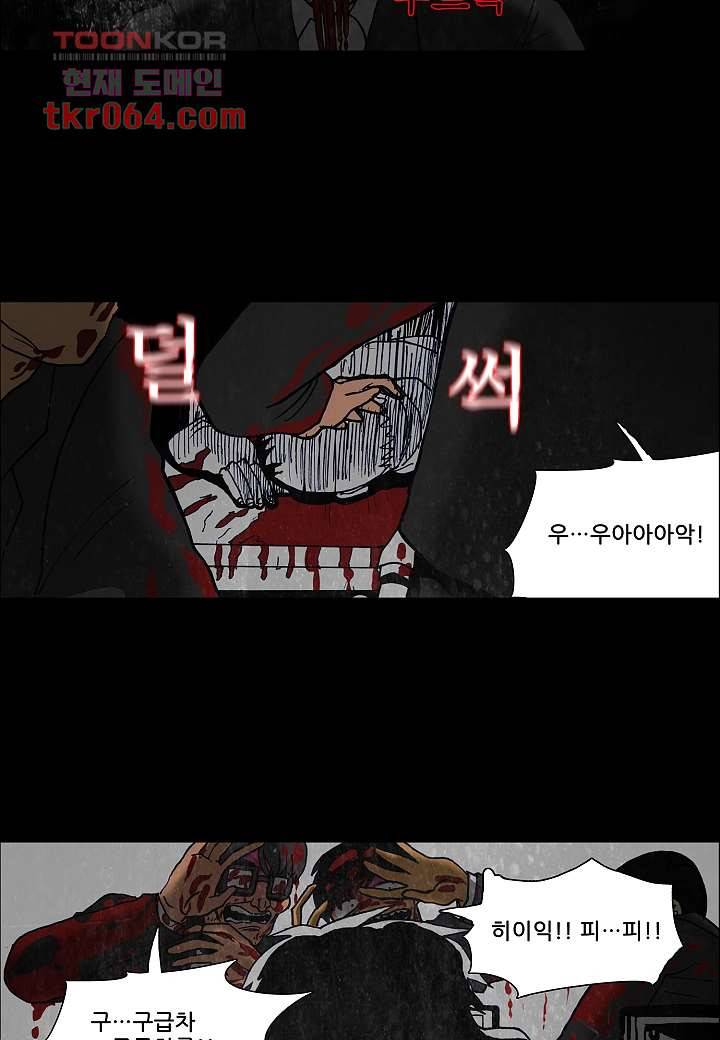 괴담도시 4화 40