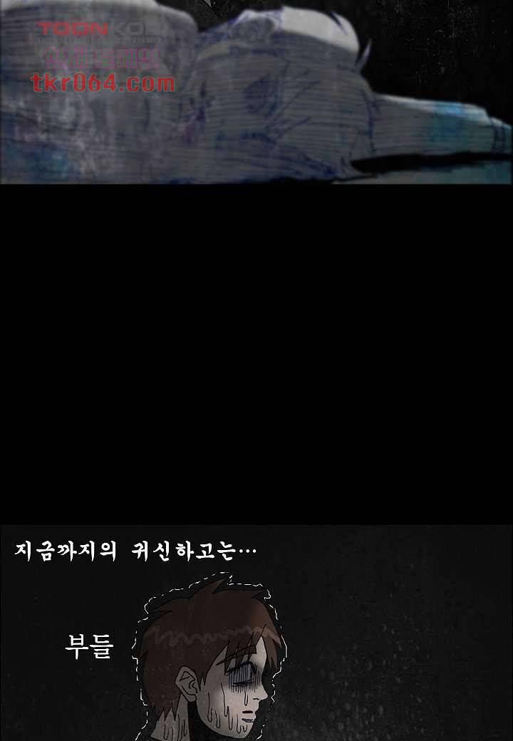 괴담도시 4화 42