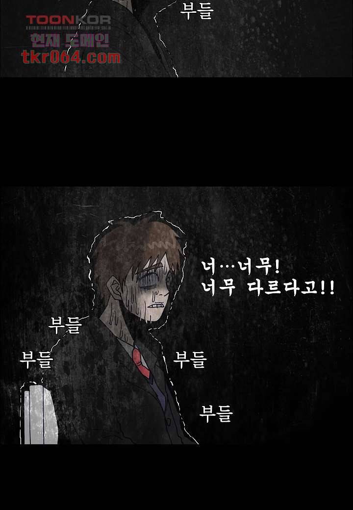 괴담도시 4화 43