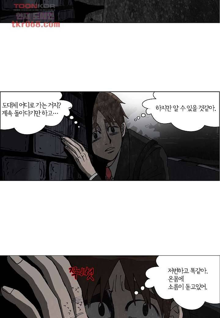 괴담도시 11화 2