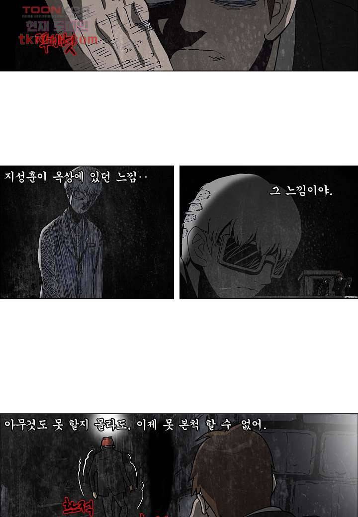 괴담도시 11화 3