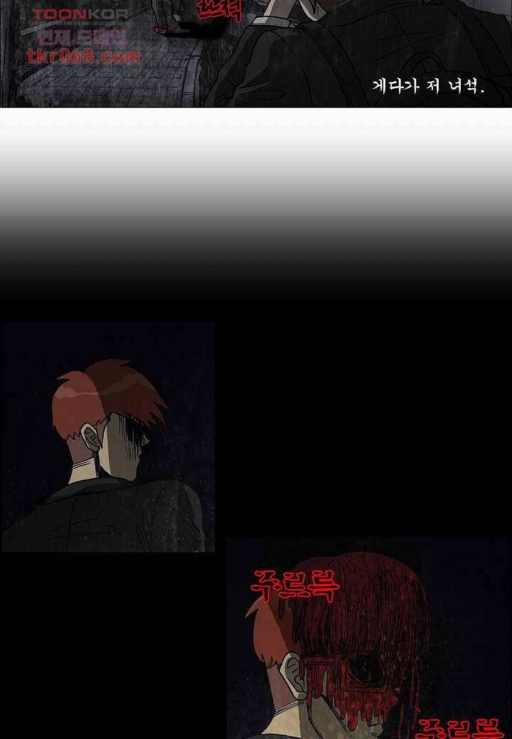 괴담도시 11화 4