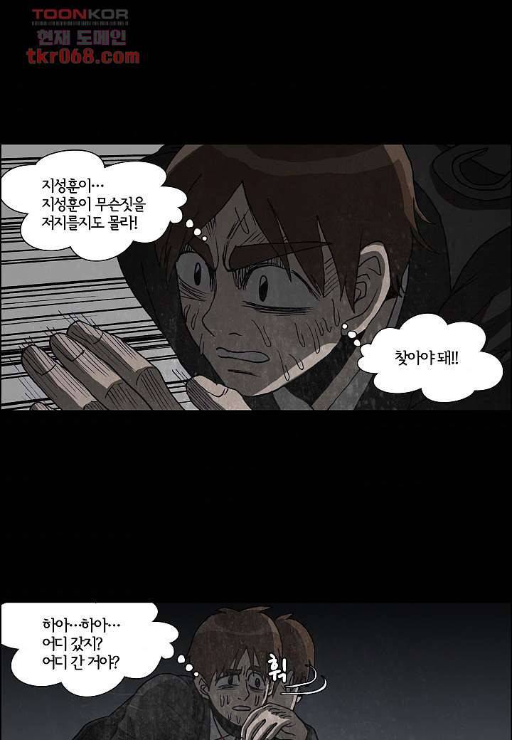 괴담도시 11화 8