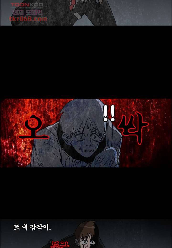 괴담도시 11화 9