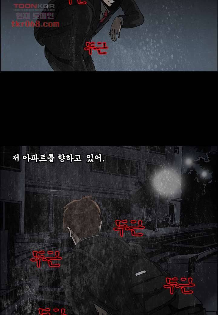 괴담도시 11화 10
