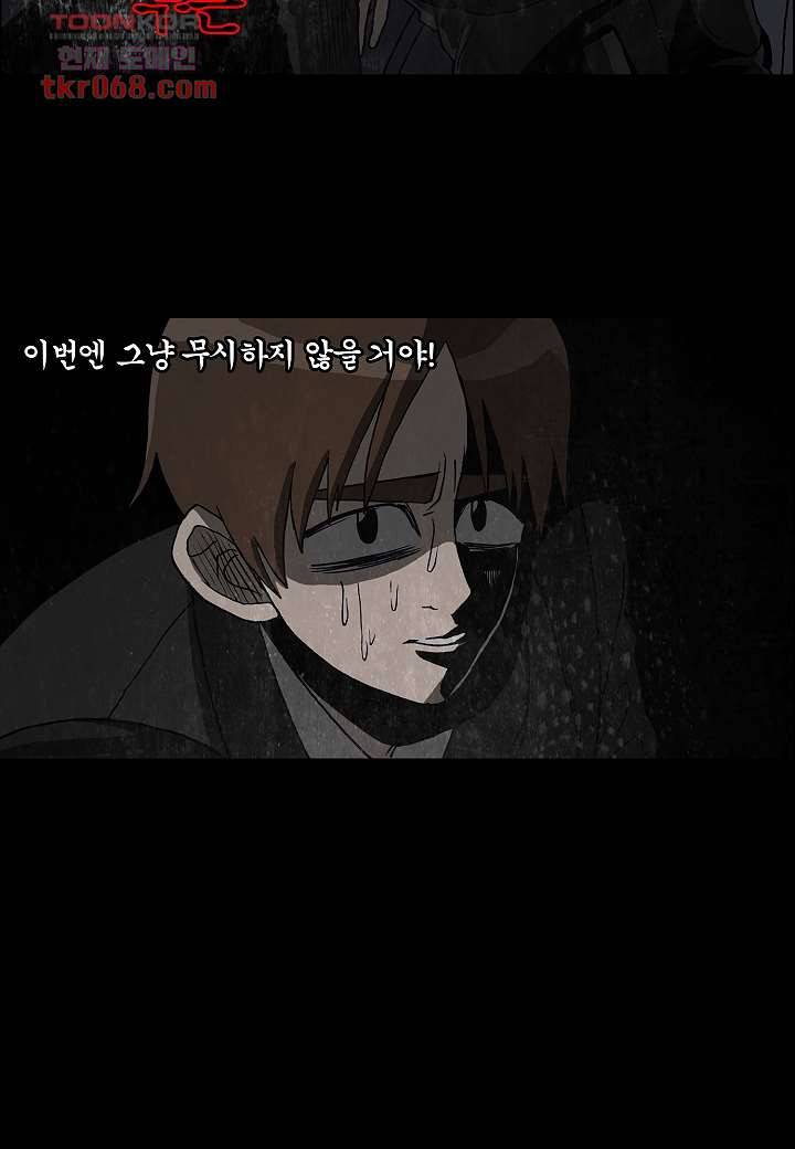 괴담도시 11화 11
