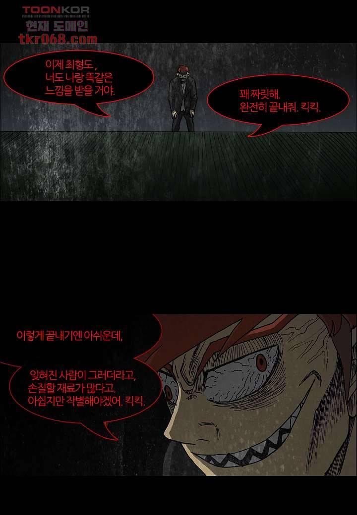 괴담도시 11화 15