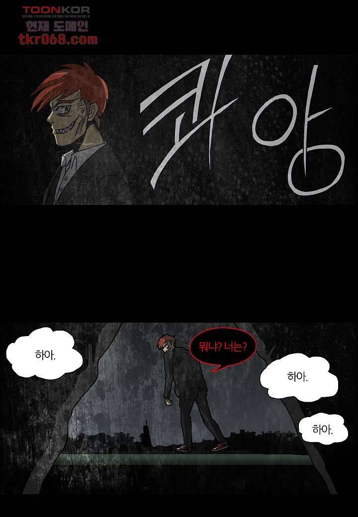 괴담도시 11화 16