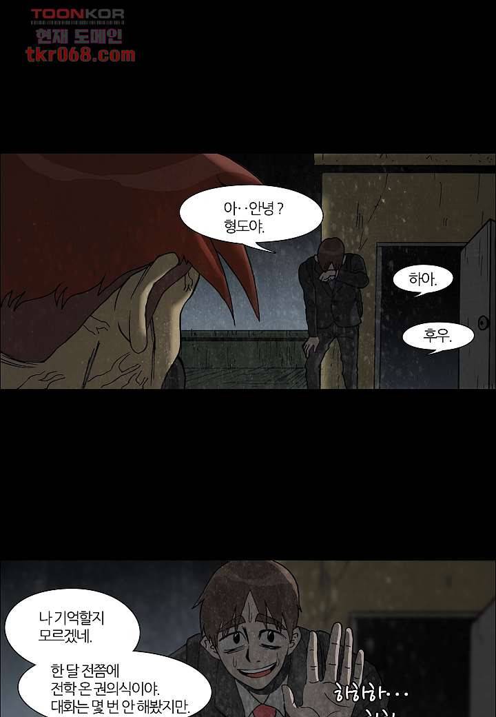 괴담도시 11화 17