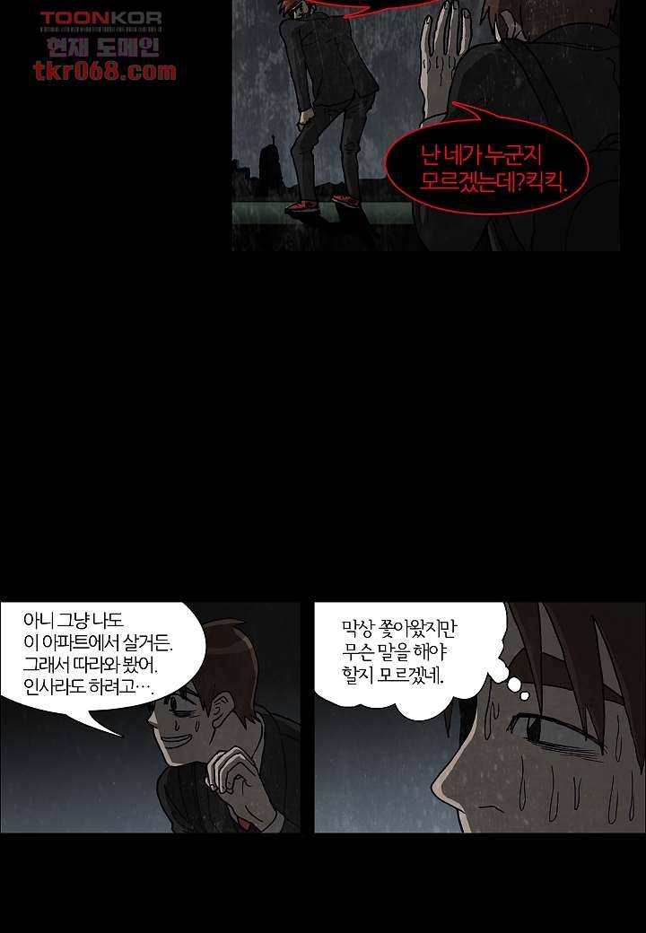 괴담도시 11화 19