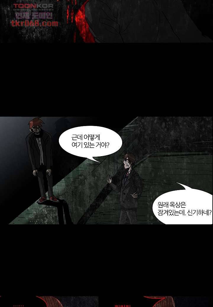 괴담도시 11화 21