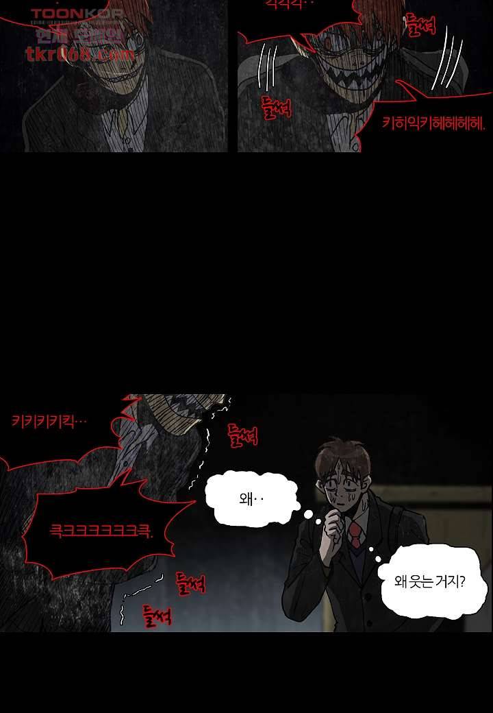 괴담도시 11화 22