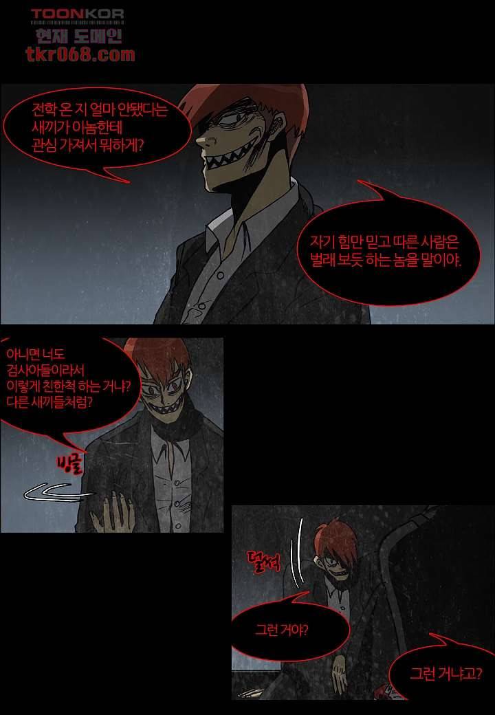 괴담도시 11화 23
