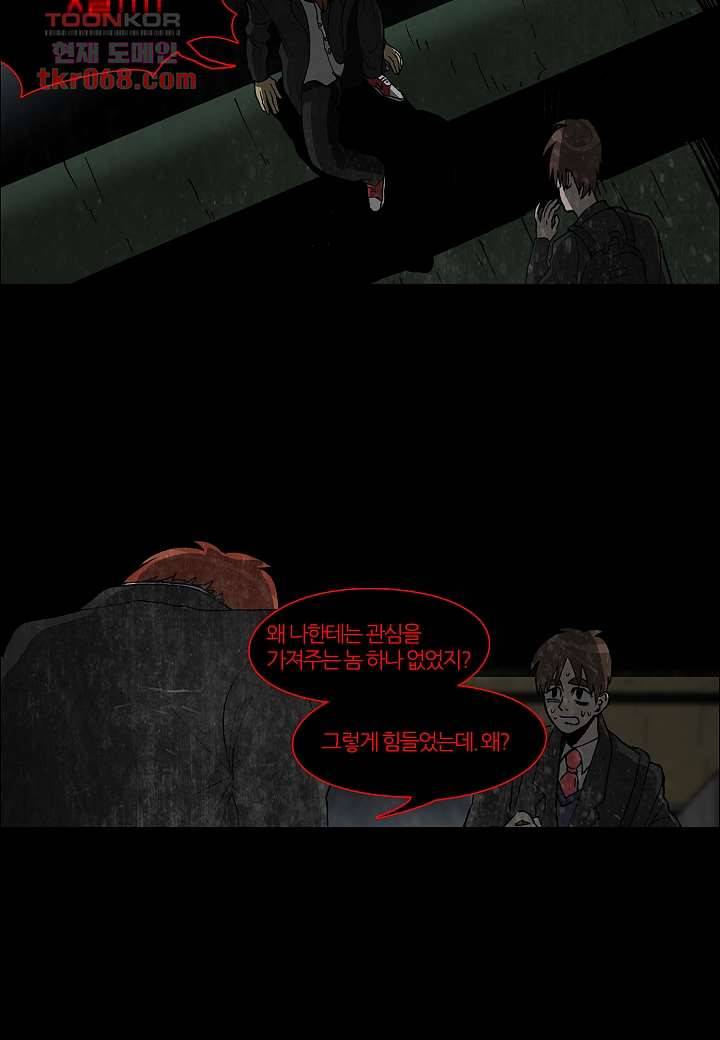 괴담도시 11화 25
