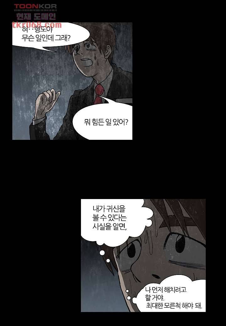 괴담도시 11화 26
