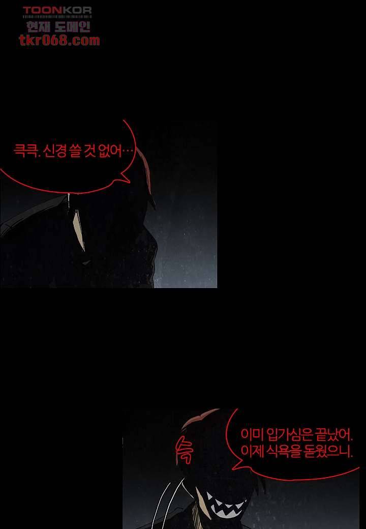괴담도시 11화 27
