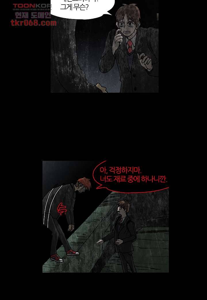 괴담도시 11화 29