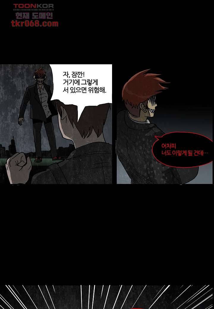 괴담도시 11화 30