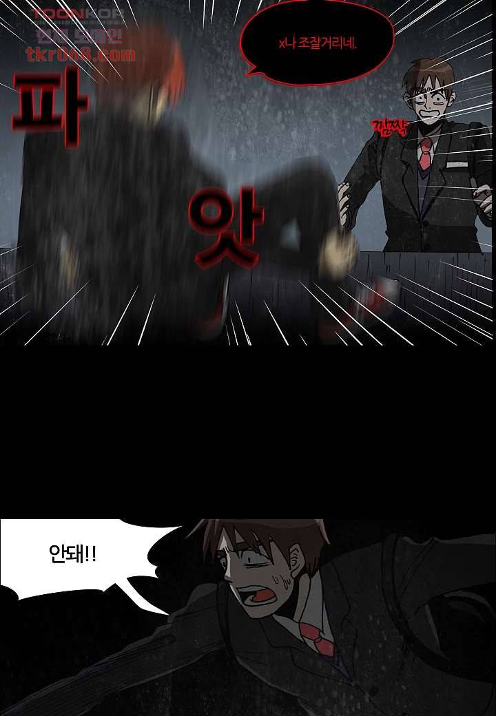 괴담도시 11화 31
