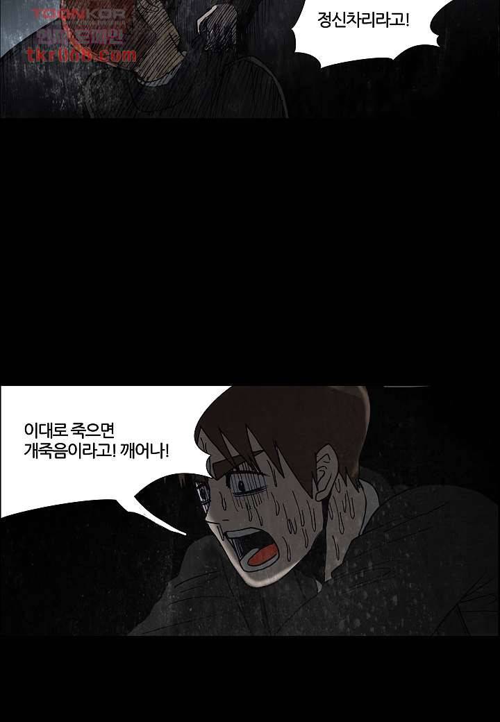 괴담도시 11화 33