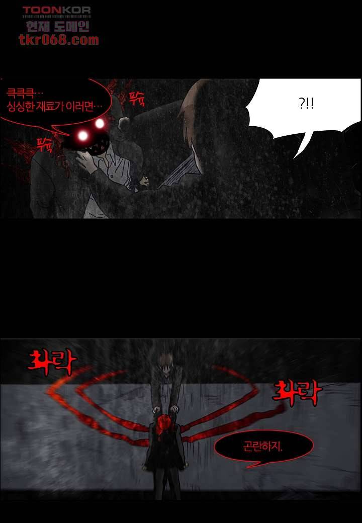 괴담도시 11화 34