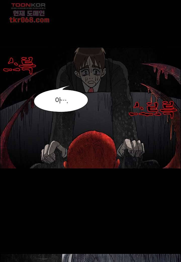 괴담도시 11화 35