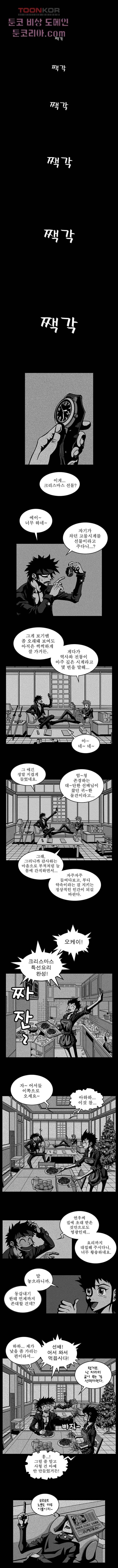 무림수사대 8화 1