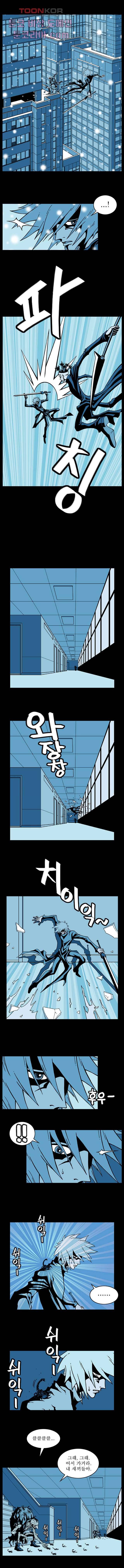 무림수사대 8화 5