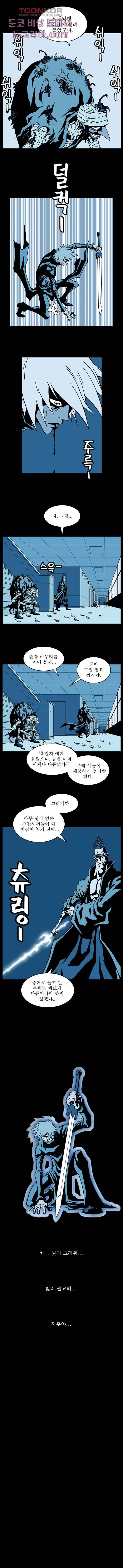 무림수사대 8화 6
