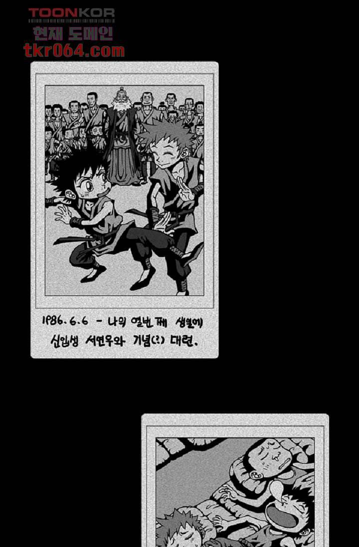무림수사대 16화 1