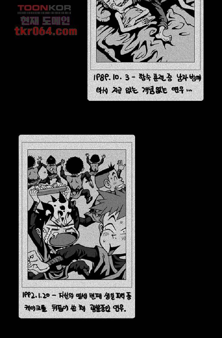 무림수사대 16화 2