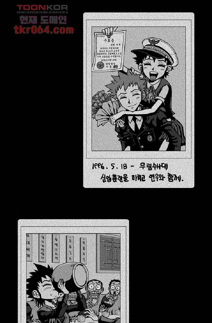 무림수사대 16화 3
