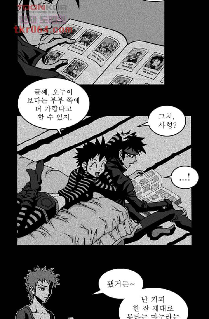 무림수사대 16화 5
