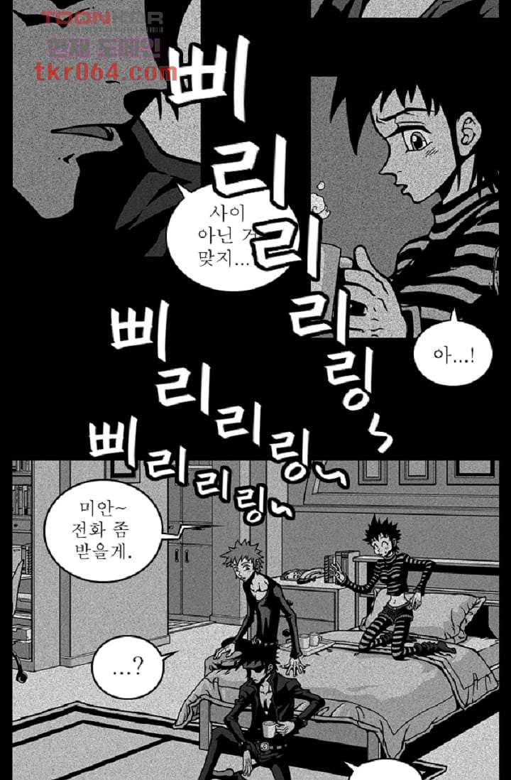 무림수사대 16화 9