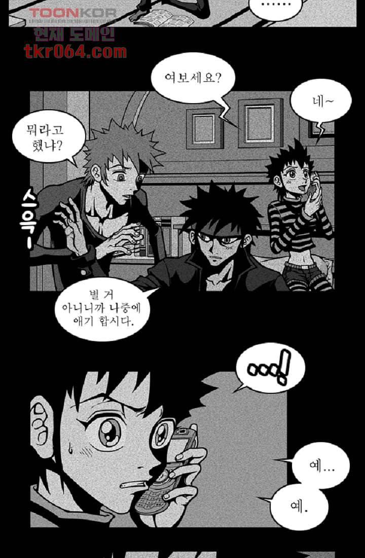 무림수사대 16화 10