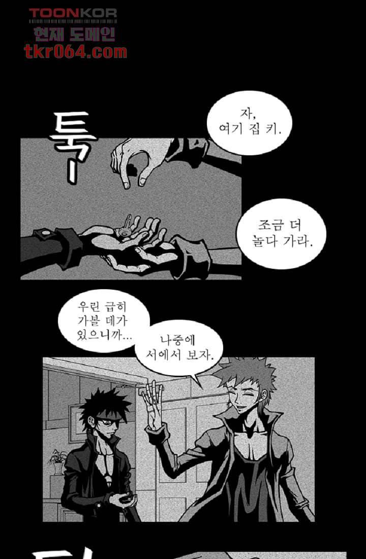 무림수사대 16화 13