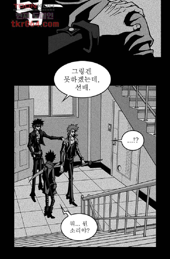무림수사대 16화 14