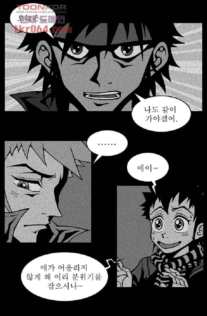 무림수사대 16화 15
