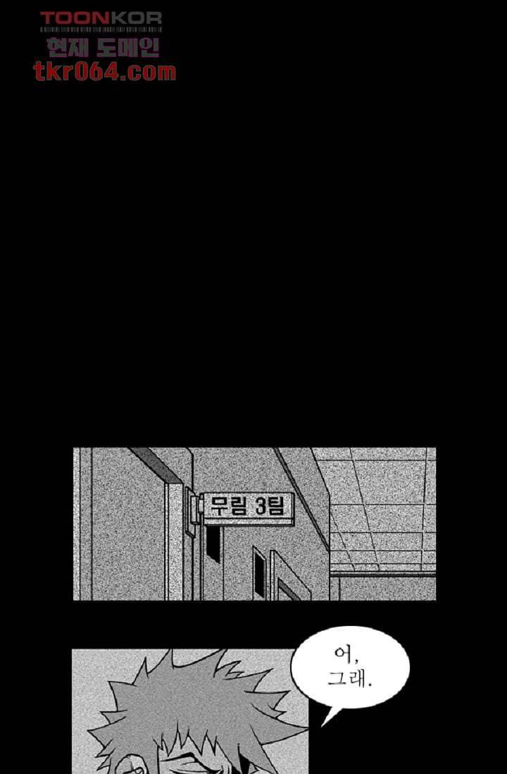 무림수사대 16화 20