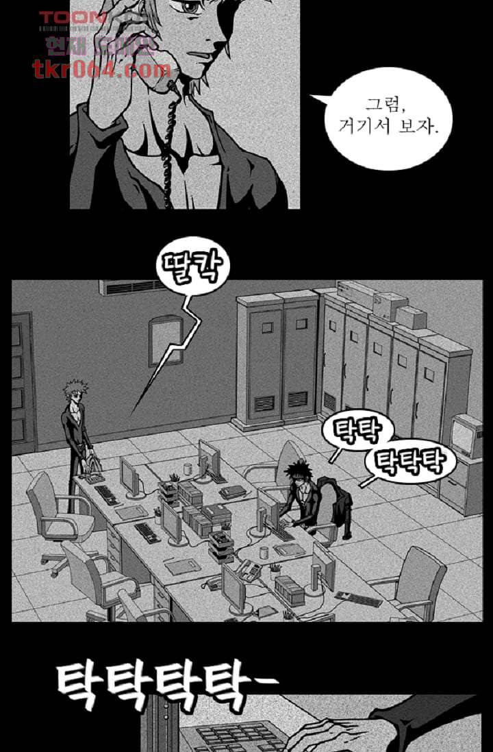 무림수사대 16화 21