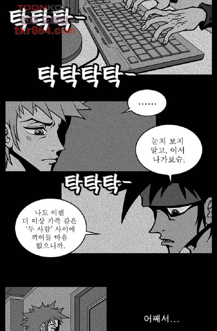 무림수사대 16화 22