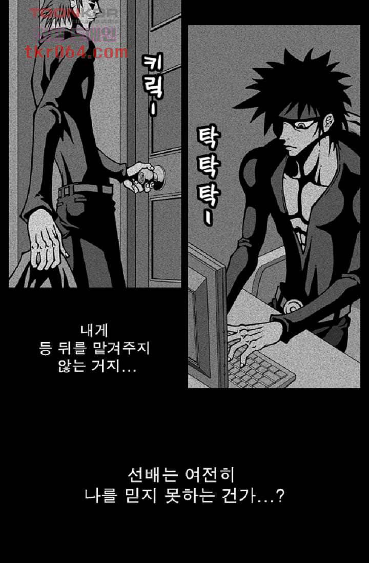 무림수사대 16화 23