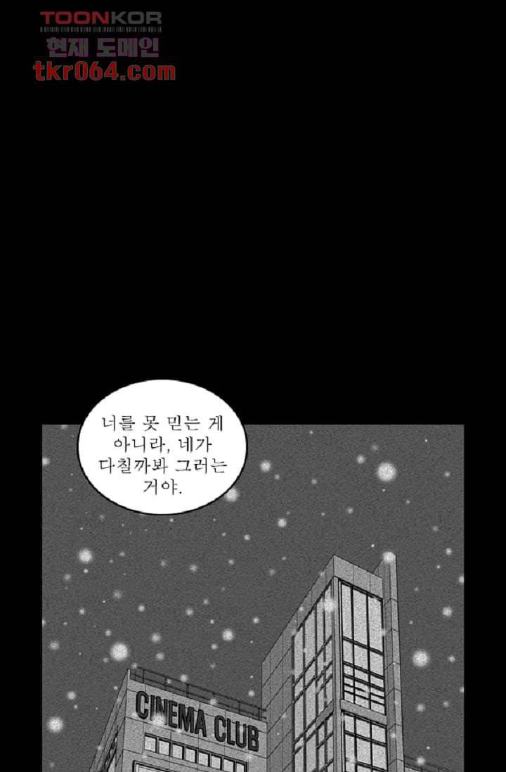무림수사대 16화 24